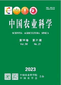 中国农业科学